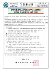 가정통신문<학교소식<대강중학교 대강중학교