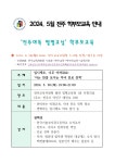24년도 가정통신문<가정통신문<학부모마당<전주은화학교 전주은화학교