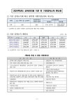 행복교육통신<학교소식<군산초등학교 군산초등학교