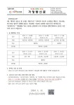 가정통신문<학부모마당<군산도담유치원 군산도담유치원