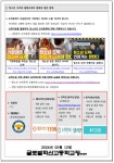 가정통신문<학부모마당<학산광장<글로벌학산고등학교 글로벌학산고등학교