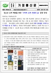 가정통신문<학부모마당<학산광장<글로벌학산고등학교 글로벌학산고등학교