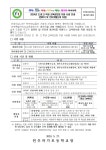 가정통신문<열린마당<전주하가초등학교 전주하가초등학교