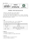 가정통신문<가정통신문<교무/행정<군산영광여자고등학교 군산영광여자고등학교