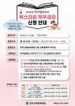 공지사항<알림마당<전주기린초등학교 전주기린초등학교