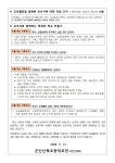 가정통신문<학교소식<군산산북초등학교 군산산북초등학교