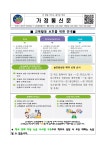 가정통신문<학교소식<전주양지초등학교 전주양지초등학교