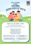 센터소식<소통과나눔<Wee센터<부안교육<전북특별자치도부안교육지원청 전북특별자치도부안교육지원청