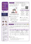 가정통신문<꿈꾸지소식<지사초등학교-농촌유학 1번지 지사초등학교-농촌유학 1번지