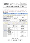 가정통신문<알림마당<전주서신초등학교 전주서신초등학교