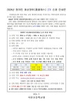 가정통신문