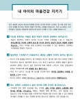 공지사항<학교소식<금과초등학교 금과초등학교