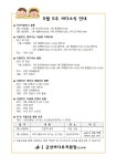 가정통신문