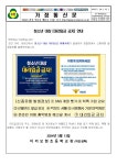 가정통신문<알림마당<이리모현초등학교 이리모현초등학교