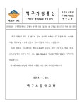 가정통신