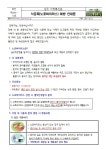 가정통신문<알림마당<삼우초등학교 삼우초등학교