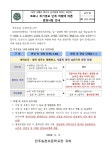 공지사항<알림마당<전주송천초등학교 전주송천초등학교