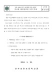 공지사항<알림마당<전주송천초등학교 전주송천초등학교