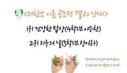급식사진<식생활관<학교소식<운봉초등학교 운봉초등학교