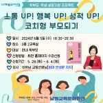 공지사항<열린마당<남원용성고등학교 남원용성고등학교