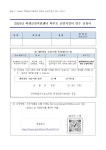 공지사항<참여마당<비룡초등학교 비룡초등학교