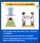 정신건강 증진 뉴스레터<학생안전·진로소식지·학생정신건강<알림방<보절중학교 보절중학교