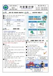 가정통신문<학교소식<대강중학교 대강중학교