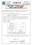가정통신문<학교소식<대강중학교 대강중학교