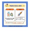 가정통신문<학부모<전주덕진중학교 전주덕진중학교