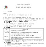 공지사항<학교소식<동향중학교 동향중학교