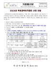 가정통신문<학부모<익산어양중학교 익산어양중학교