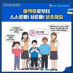 보건실 공지사항<보건실<교육활동<전주곤지중학교 전주곤지중학교
