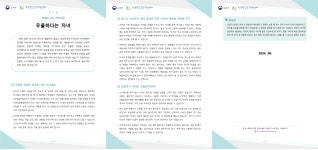 공지사항<알림마당<군산금빛초등학교 군산금빛초등학교