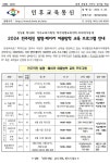 가정통신문<알림마당<전주인후초등학교 전주인후초등학교
