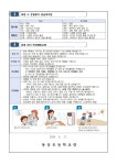 가정통신문<동상힐링소식<동상초등학교 동상초등학교