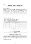 가정통신문<학교소식<군산산북초등학교 군산산북초등학교