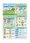 보건소식<알림마당<정읍남초등학교 정읍남초등학교