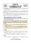 가정통신문<알림<군산지곡초등학교 군산지곡초등학교