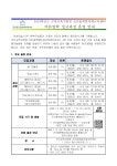 공지사항<알림마당<군산중앙초등학교 군산중앙초등학교