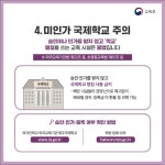공지사항<알림마당<군산나운초등학교 군산나운초등학교