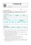 가정통신문
