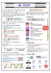보건소식<알림마당<군산월명초등학교 군산월명초등학교