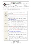 가정통신문<학교소식<마룡초등학교 마룡초등학교