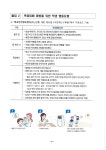 공지사항<학교소식<마령중학교 마령중학교