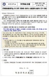 공지사항<학교소식<마령중학교 마령중학교
