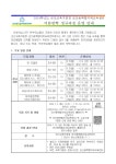 공지사항<알림마당<군산미장초등학교 군산미장초등학교