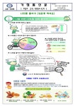 급식소식