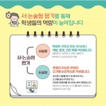 공지사항<학교소식<전주팔복초등학교 전주팔복초등학교