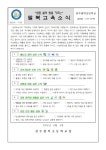 가정통신문<학교소식<전주팔복초등학교 전주팔복초등학교