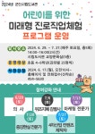 공지사항<공지사항<학교소식<군산풍문초등학교 군산풍문초등학교